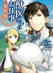 Read Jui-san no Oshigoto in Isekai Cover