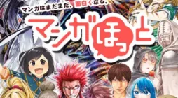 New & Manga Hot Worth Adding to Your Reading List Cover Image