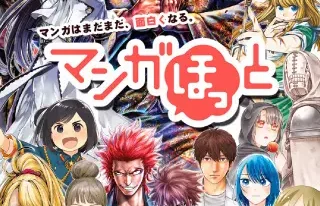 New & Manga Hot Worth Adding to Your Reading List Cover Image