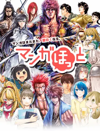 New & Manga Hot Worth Adding to Your Reading List Cover Image