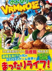Read Nonbiri VRMMOki Cover