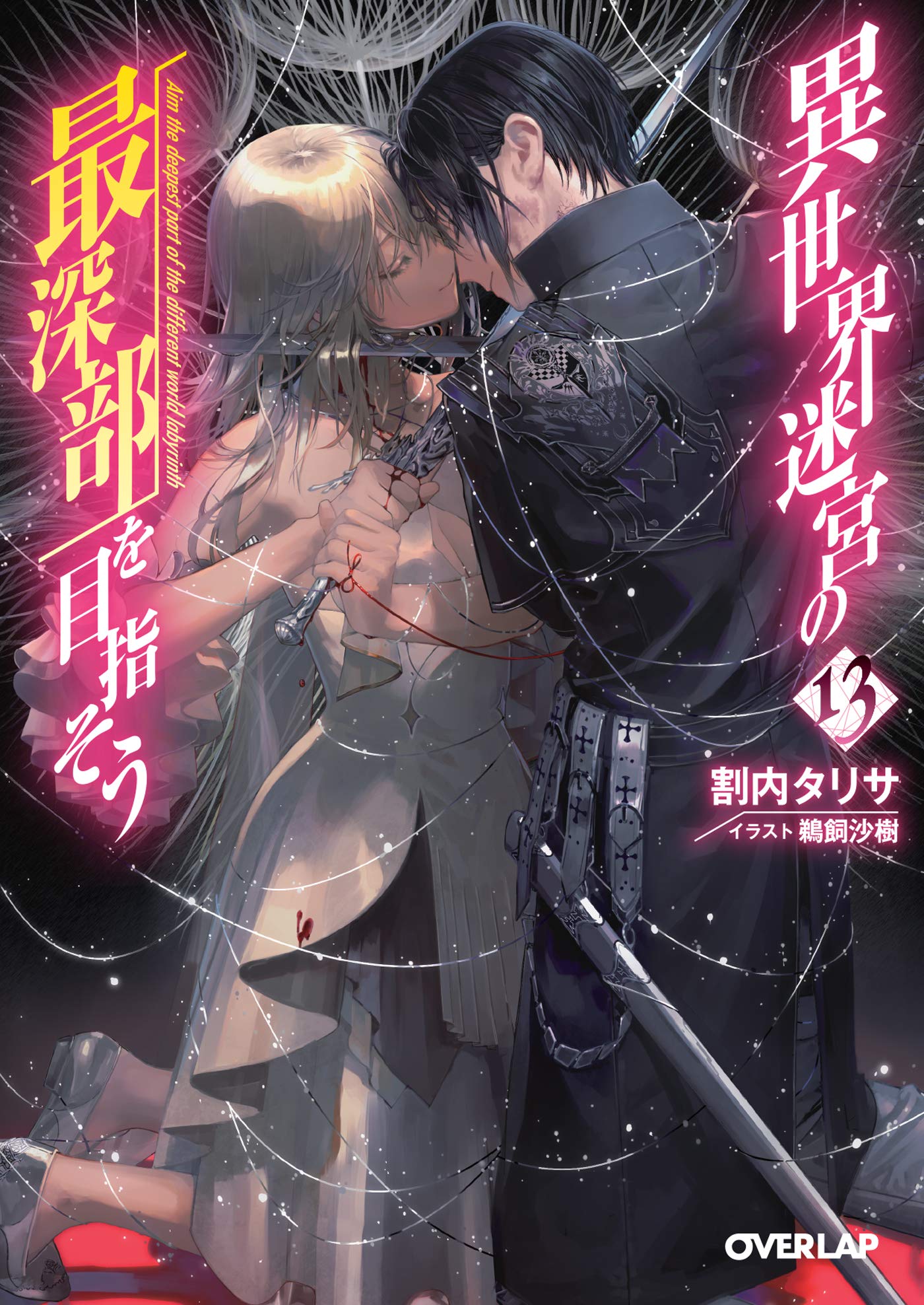 Read Why Isekai Meikyuu no Saishinbu o Mezasou Is a Must-Read for Isekai Fans Cover