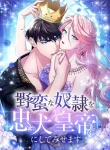 I’ll Turn That Savage Slave Into My Obedient Emperor Cover Image